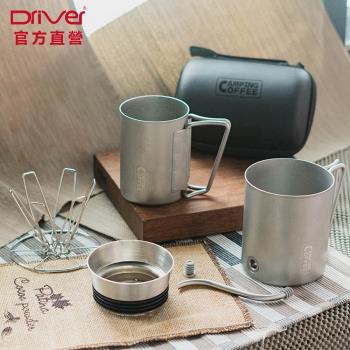 Driver SHARE手沖咖啡組