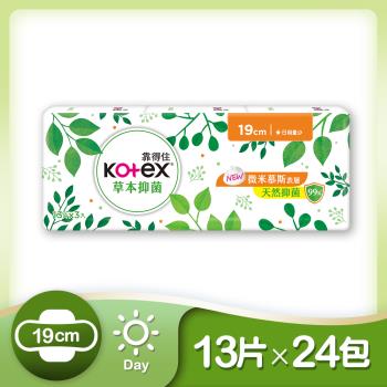 Kotex靠得住 草本抑菌衛生棉 日用 (19cm) 13片x3包x8串/箱