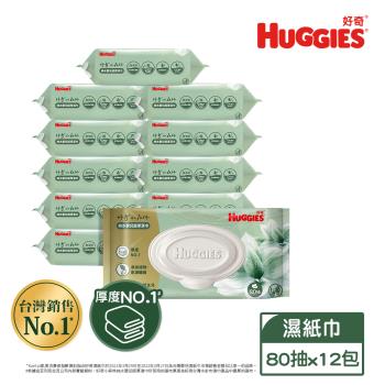 HUGGIES 好奇 小森林純水 超厚嬰兒濕巾 80抽x12包/箱