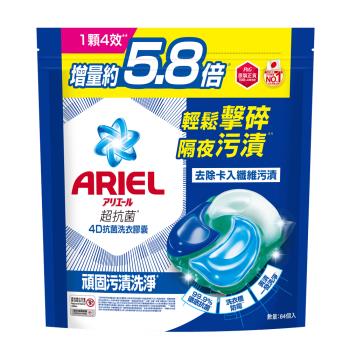 【官方直營】ARIEL 4D抗菌洗衣膠囊/洗衣球 64顆袋裝 (抗菌去漬)