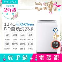 only OT13-M22I only O-Clean 13KG升級款DD變頻洗衣機OT13-M22I,具備自體清潔功能與緩降式強化上蓋設計,節省用水且高效率。實際容量為13公斤,適閤家庭使用。內槽為不銹鋼材質,耐用且易清潔。含基本安裝說明,符合金級省水標章,電壓為110V 60Hz,產地中國。