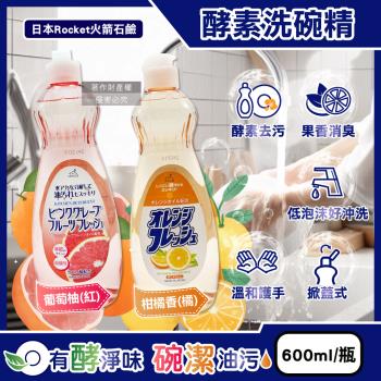 日本Rocket火箭石鹼-AWAS酵素除乾硬油汙消臭濃縮洗碗精600ml/瓶(廚房碗盤餐具洗潔精,溫和護手低泡沫食器清潔劑)
