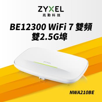 Zyxel合勤 NWA210BE 商用雙頻Wi-Fi7 BE12300無線網路PoE基地臺AP