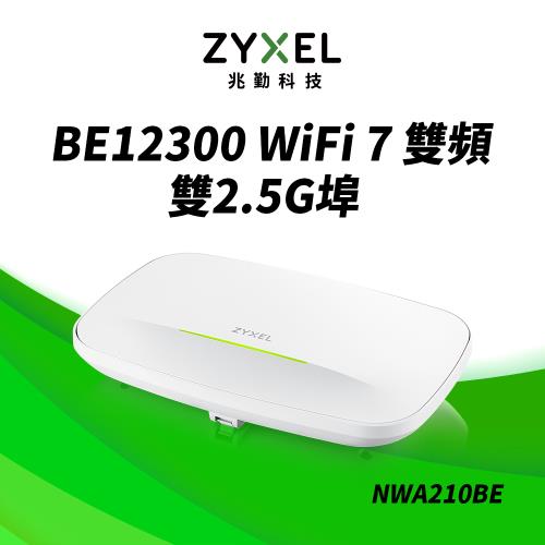 Zyxel合勤 NWA210BE 商用雙頻Wi-Fi7 BE12300無線網路PoE基地台AP