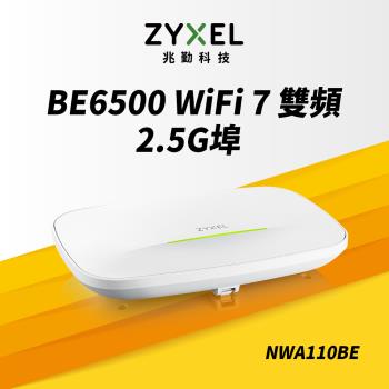 Zyxel合勤 NWA110BE 商用雙頻Wi-Fi7 BE6500無線網路PoE基地臺AP