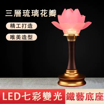 七彩荷花燈 佛前荷花燈 供佛燈 琉璃燈 水晶玻璃蓮花燈 LED七彩觀音供燈 佛燈 荷花燈 燈 三層琉璃花瓣 精工打造 唯美造型 粉色一對