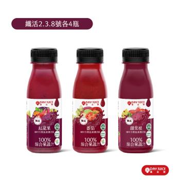 【Day Juice果日飲】冷壓蔬果纖活飲12瓶組-紫拿鐵組 ( 纖活2.3.8號各4瓶 )