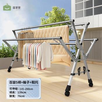移動可伸縮折疊不銹鋼曬衣架家用晾衣架 方便晾衣桿 曬衣桿 升級款移動5桿2.0米
