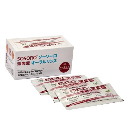 SOSORO 漱爽露-純天然植物草本漱口水(旅行包-20mlx12包/盒)