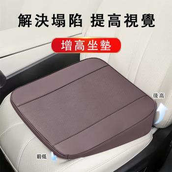 汽車斜面增高坐墊 車用座墊 汽車增高坐墊 坐墊 增高坐墊 屁墊 加高加厚屁屁墊 學車專用 四季通用 棕色高6cm