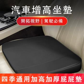 汽車斜面增高坐墊 車用座墊 汽車增高坐墊 坐墊 增高坐墊 屁墊 加高加厚屁屁墊 學車專用 四季通用 黑色高8cm