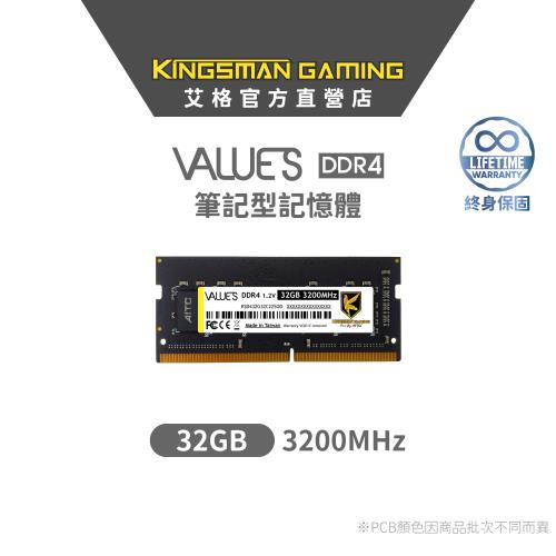 【AITC】艾格 DDR4 32GB 3200MHz SODIMM 筆記型記憶體 終身保