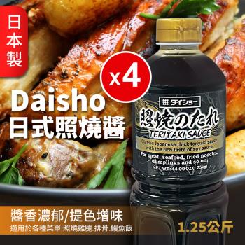 【Daisho】日式照燒醬(1.25公斤)*4罐