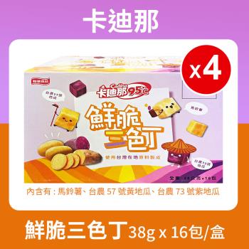 【卡迪那】95℃ 鮮脆三色丁(38g*16入)*4盒
