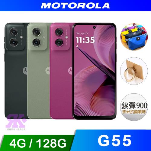 motorola g55 5G (4G+128G) 6.5吋智慧型手機