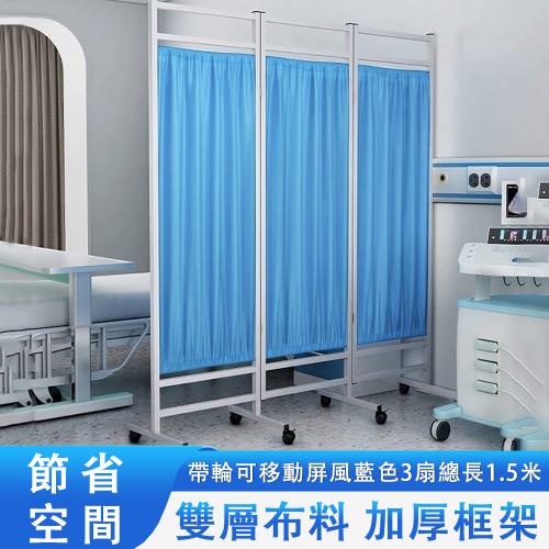 醫用屏風 帶輪推拉移動屏風 鐵布藝醫療隔斷折屏 衛生室診所美容折疊屏風 雙層布屏風 移動屏風 屏風 三扇總長1.5米