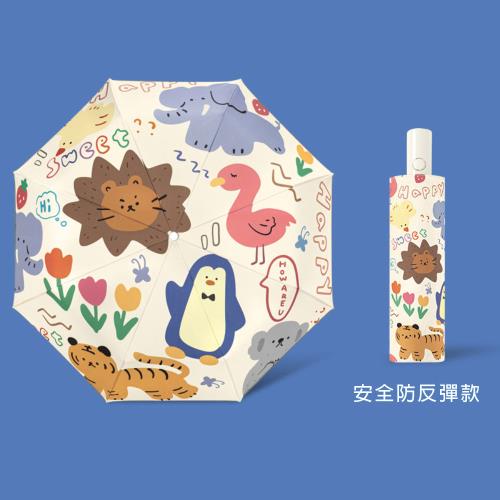 兒童圓角折疊自動傘