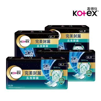 Kotex靠得住 完美封漏 長夜抑菌 棉柔/網層 35cm/41cm 夜用衛生棉 箱購