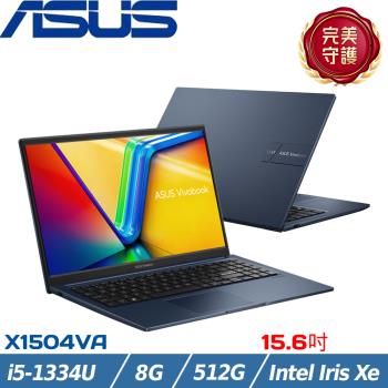 ASUS VivoBook 15吋 輕薄筆電 i5-1334U/8G/512G SSD/W11/X1504VA-0411B1334U