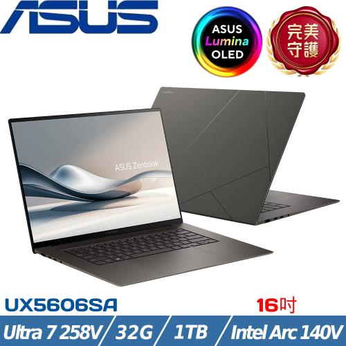 ASUS Zenbook S 16吋 輕薄筆電 Ultra 7 258V/32G/1TB/W11/UX5606SA-0072I258V 灰
