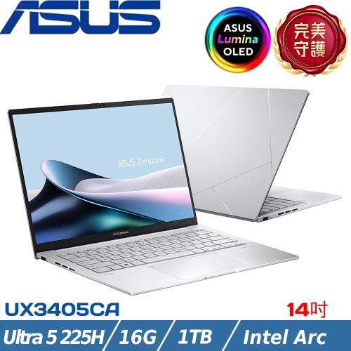 ASUS ZenBook 14吋 輕薄筆電 Ultra 5 225H/16G/1TB SSD/W11/UX3405CA-0043S225H 銀