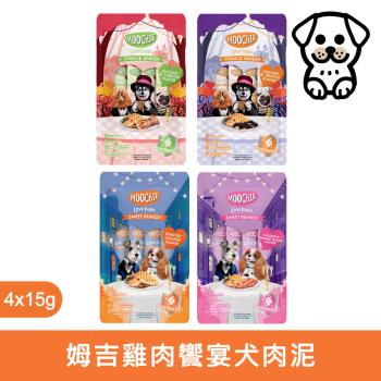 Moochie姆吉｜姆吉 犬肉泥系列 15g*4條/包 (6包組)｜Moochie 犬肉泥 犬零食
