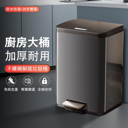 18L廚房垃圾桶 家用垃圾桶 不鏽鋼垃圾筒 客廳腳踏式垃圾桶 衛生間垃圾桶 廁所腳踩帶蓋垃圾桶 方形垃圾桶 大容量筒 收納垃圾桶 帶蓋密封 鎖住異味