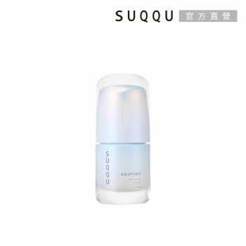 【2025新品】SUQQU 水妍亮采精華 30mL