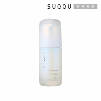 【2025新品】SUQQU 水妍亮采柔緻活膚精華 50mL