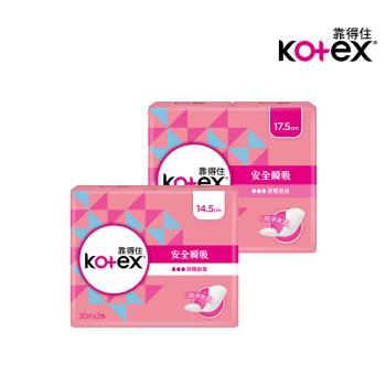 Kotex靠得住 安全瞬吸護墊 標準無香14.5cm/加長無香17.5cm 箱購