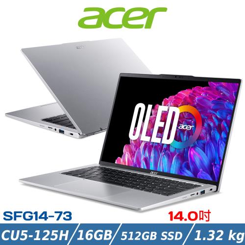 ACER 宏碁 14吋AI筆電 SFG14-73-50MV (Ultra 5 125H/16G/512G/銀)