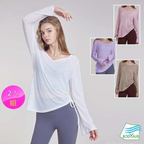 (2入組)【BODYAIR嚴選】大心領側皺透滑罩衫上衣(瑜珈.慢跑.運動.健身.透氣.舞蹈.運動服)