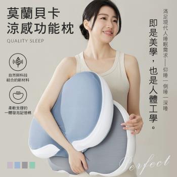 BELLE VIE 莫蘭貝卡美顏分割槽記憶枕 午睡枕 腰枕【多色任選】高回彈護頸記憶枕 蝶形枕