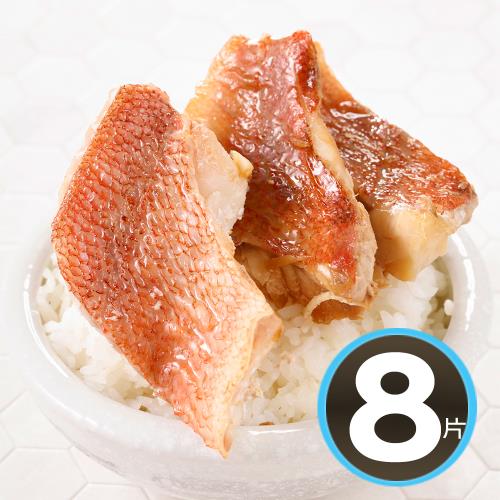 【華得水產】阿拉斯加石狗公紅魚清肉8片組(150-200g/片)