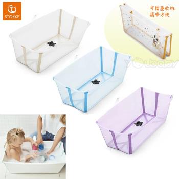 STOKKE Flexi Bath 摺疊式浴盆 /嬰兒澡盆 攜帶式浴盆 折疊浴盆 沐浴架 洗澡盆 可攜式水盆