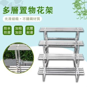 不鏽鋼花架 室內外三層階梯花盆架花臺 置物架 120*80*97CM