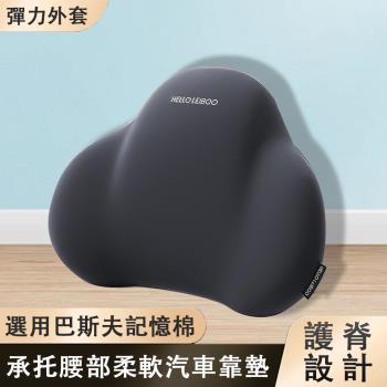 汽車腰部靠腰墊 記憶棉靠墊 車載靠背墊 黑灰色
