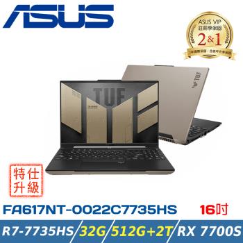 【特仕升級】ASUS A16 FA617NT-0022C7735HS (AMD R7-7735HS/16+16G/512G+2TB/RX7700S)