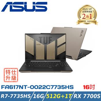 【特仕升級】ASUS A16 FA617NT-0022C7735HS (AMD R7-7735HS/16G/512G+1T PCIe/RX7700S)