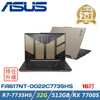【特仕升級】ASUS A16 FA617NT-0022C7735HS (AMD R7-7735HS/16+16G/512G PCIe/RX7700S)