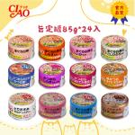CIAO 旨定罐/近海罐 24入/箱