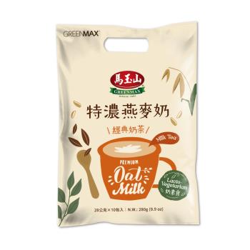 馬玉山 特濃燕麥奶經典奶茶(10入/袋)