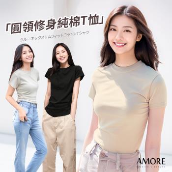 AM艾莫兒 圓領修身純棉短袖上衣6色M-XL