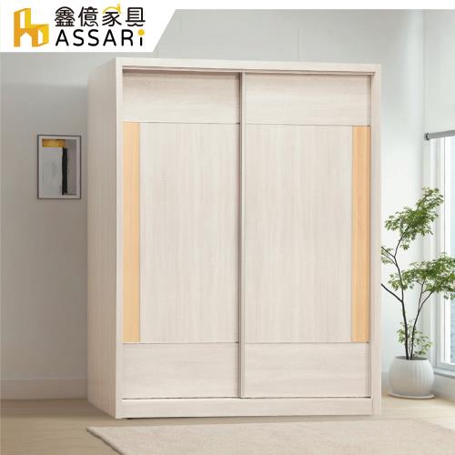 【ASSARI】雲朵5.2尺推門衣櫃(寬156x深60x高197cm)
