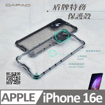 Dapad Apple iPhone 16e 5G ( 6.1 吋 )  盾牌-特務保護殼
