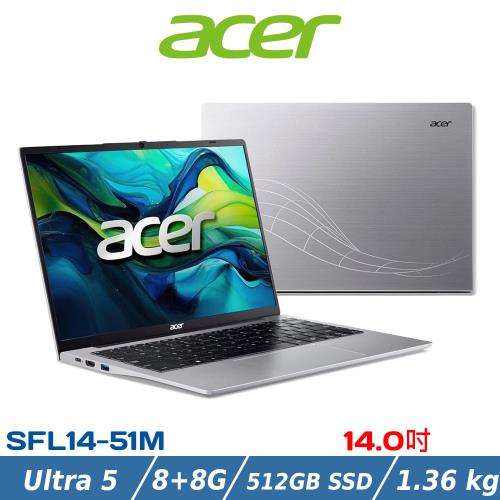 ACER 宏碁 14吋輕巧筆電 SFL14-51M-54Q6(Ultra 5 115U/8+8G/512G/Win11/銀)