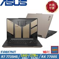 (規格升級)ASUS TUF 16吋電競筆電 R7 7735HS/32G/1.5TB/RX 7700S/W11/FA617NT-0022C7735HS