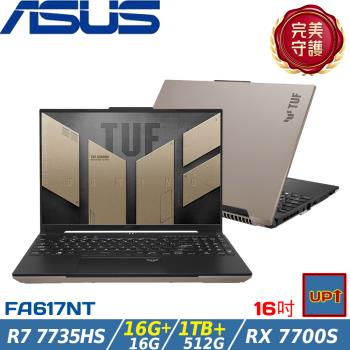 (規格升級)ASUS TUF 16吋電競筆電 R7 7735HS/32G/1.5TB/RX 7700S/W11/FA617NT-0022C7735HS