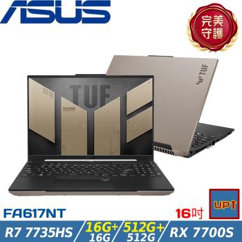 (規格升級)ASUS TUF 16吋 電競筆電 R7 7735HS/32G/1TB/RX 7700S/W11/FA617NT-0022C7735HS