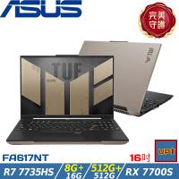 (規格升級)ASUS TUF 16吋 電競筆電 R7 7735HS/24G/1TB/RX 7700S/W11/FA617NT-0022C7735HS